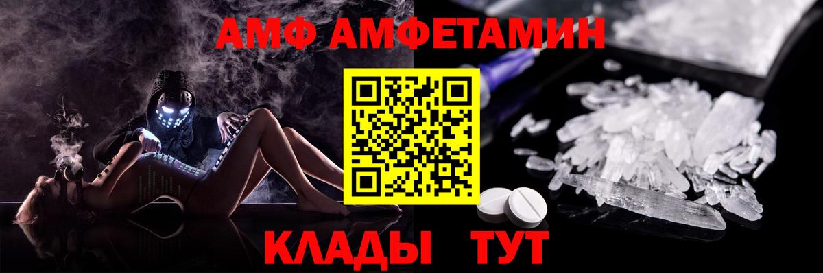hydra как зайти  Amphetamine  АМФЕТАМИН  Вход с VPN  Амфетамин 97%  Курчатов 