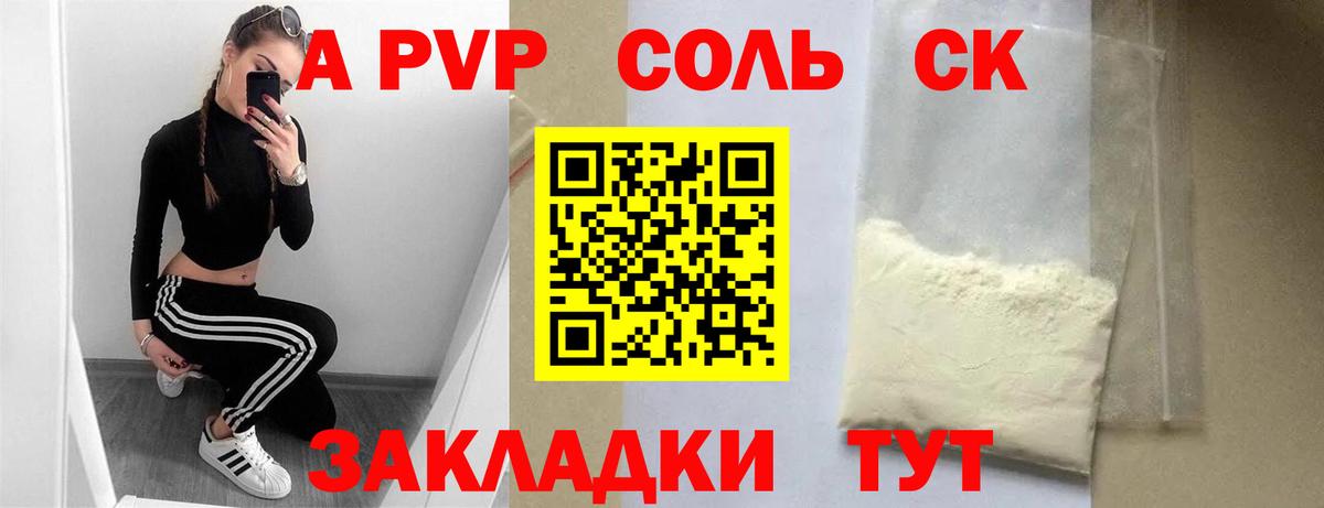 Альфа ПВП крисы CK  A PVP мука  Курчатов  Альфа ПВП  Вход с VPN 