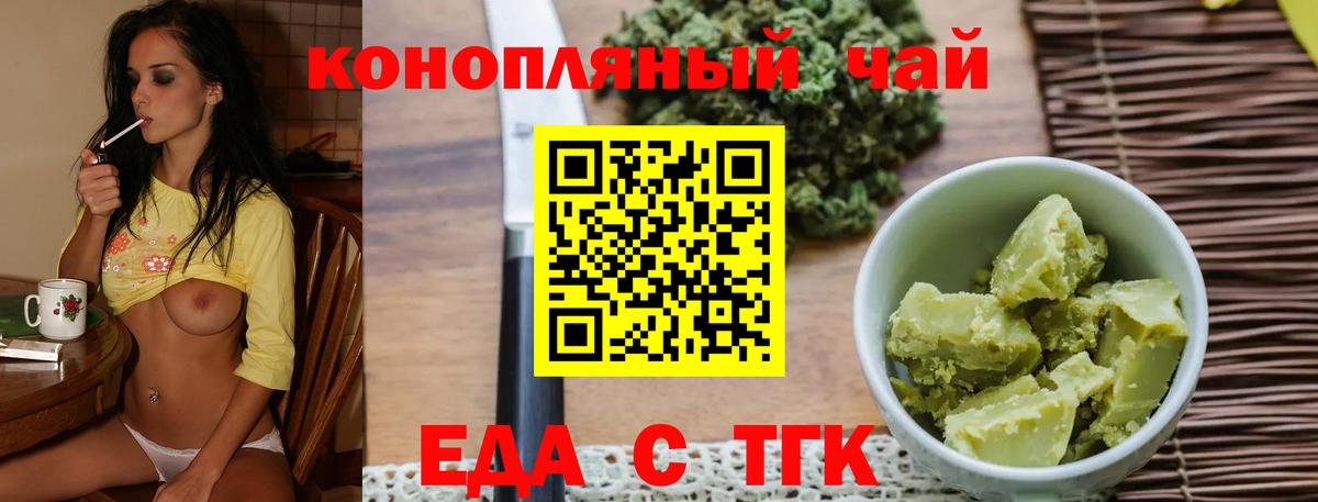Курчатов  Canna-Cookies марихуана  Вход с VPN 