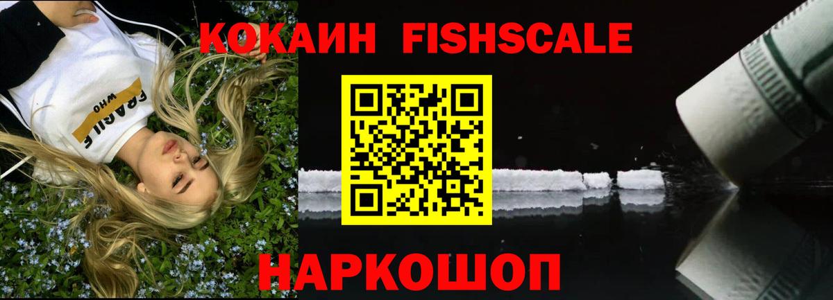 КОКАИН 97% Курчатов