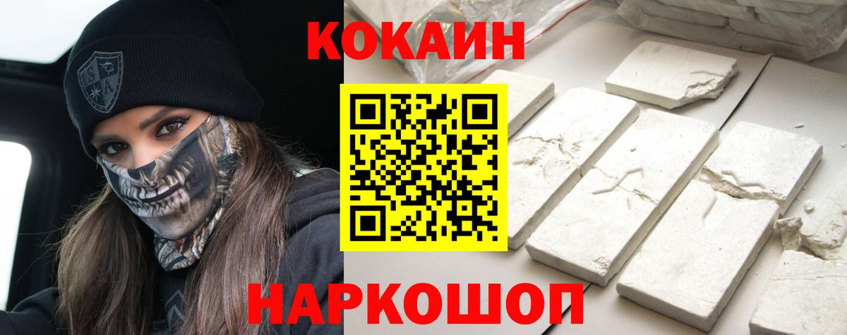 Кокаин VHQ  КОКАИН Колумбийский  Курчатов  Кокаин  Вход с VPN 