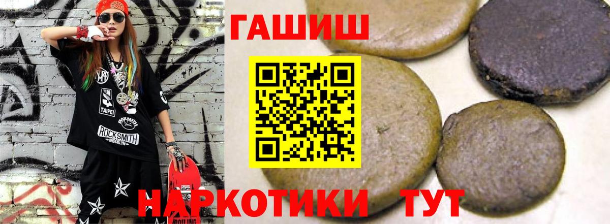ГАШ ice o lator Курчатов