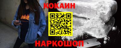 кокаин премиум Кингисепп
