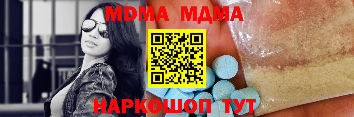 MDMA VHQ  МДМА Molly  MDMA  Курчатов  Вход с VPN 