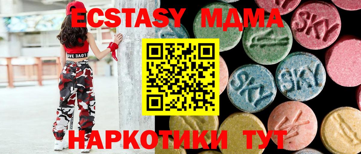 МДМА кристаллы Курчатов