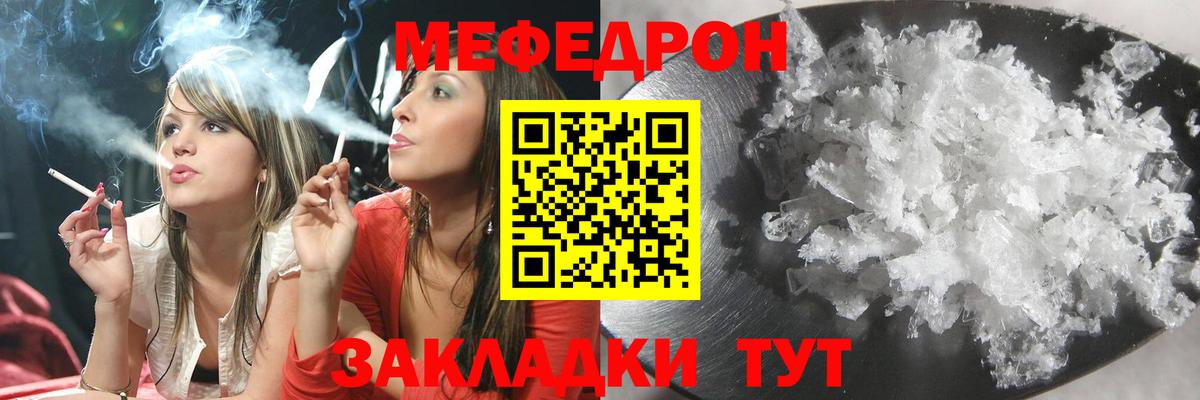 МЯУ-МЯУ  Мефедрон VHQ  МЯУ-МЯУ mephedrone  Меф  купить наркоту  Курчатов  Вход с VPN 