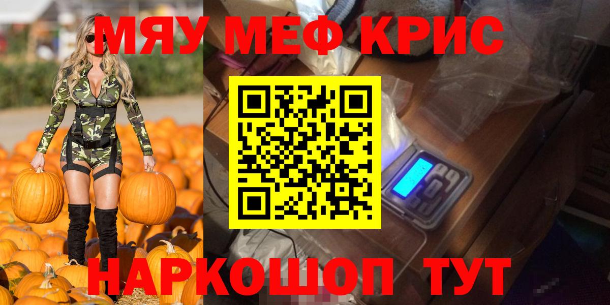 ЭКСТАЗИ  МДМА  МЕФ  НБОМе  Бошки Шишки  Меф кристаллы  Курчатов  Cocaine  Купить наркотик  Вход с VPN  Гашиш 