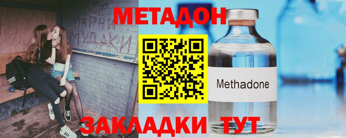 Курчатов  МЕТАДОН белоснежный  сайты даркнета формула  МЕТАДОН VHQ  Вход с VPN 