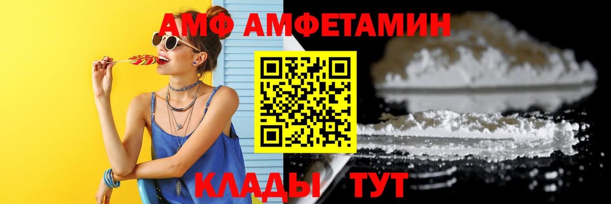 МЕТАМФЕТАМИН пудра Курчатов