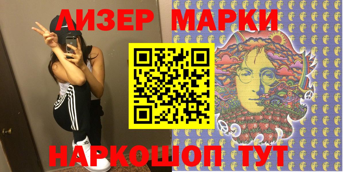 Марки 25I-NBOMe 1,8мг Курчатов
