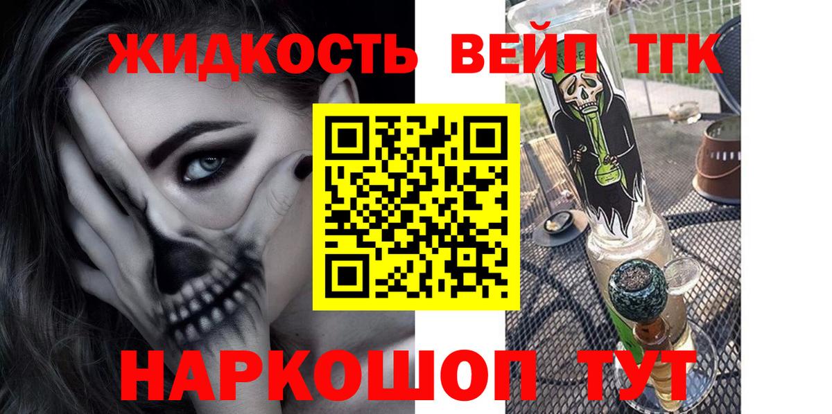 Курчатов  ТГК Wax  Вход с VPN 