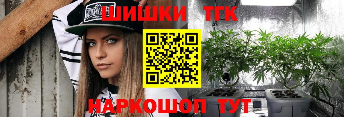 Конопля Ganja Курчатов
