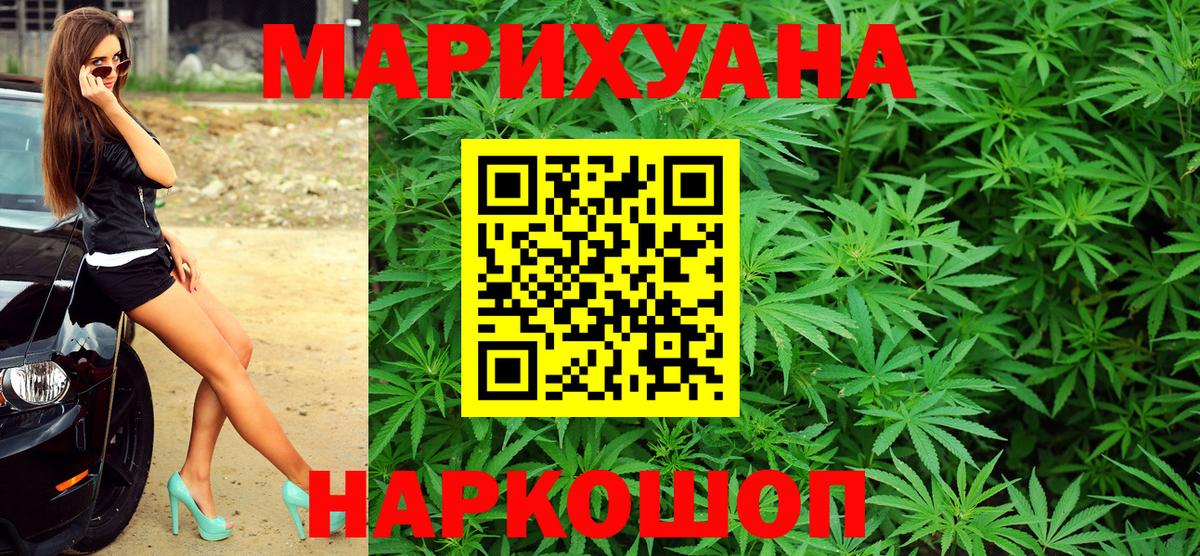 Курчатов  Канабис гибрид  Бошки Шишки White Widow  Бошки марихуана тримм  Вход с VPN  Конопля планчик 